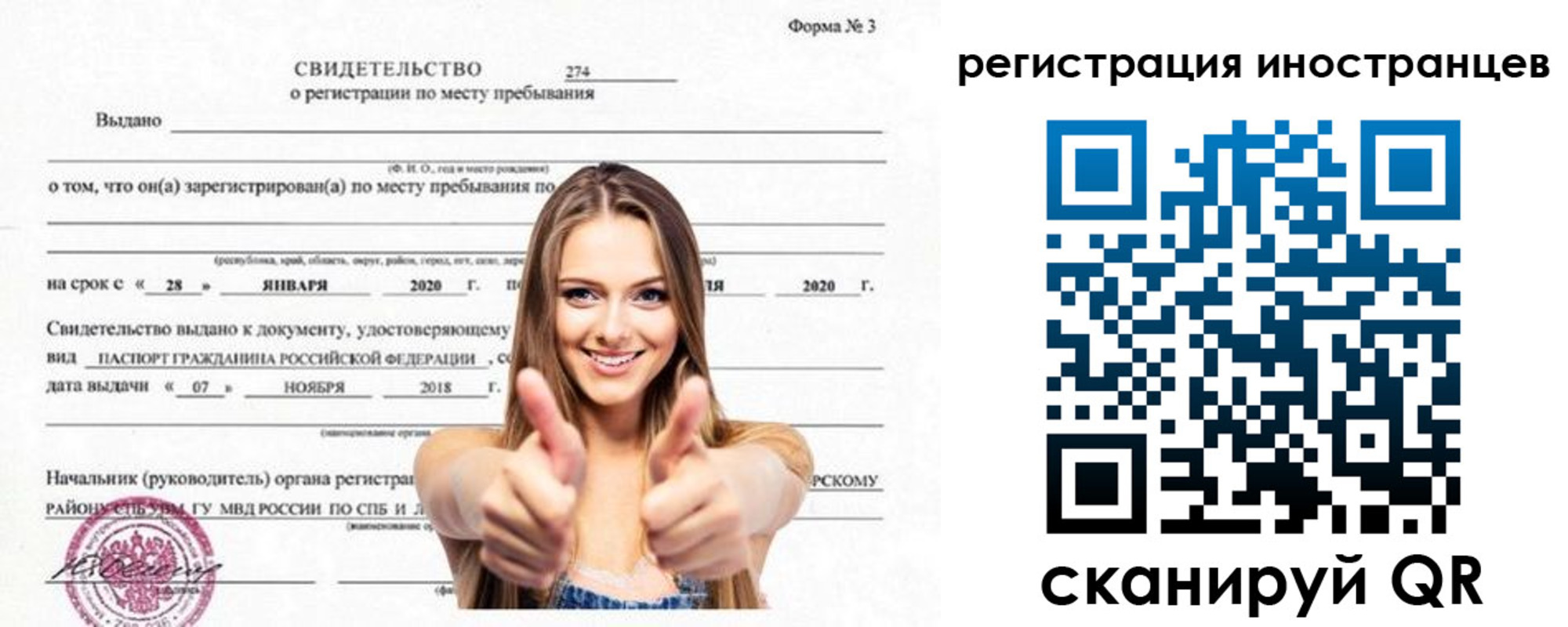 прописка 2025 в Жукове