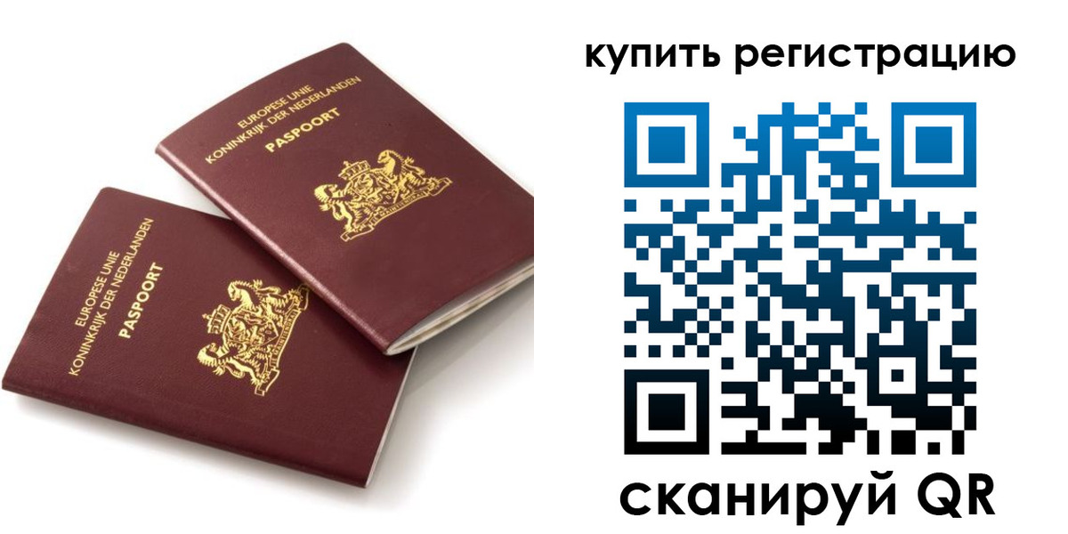 временная регистрация законно в Жукове