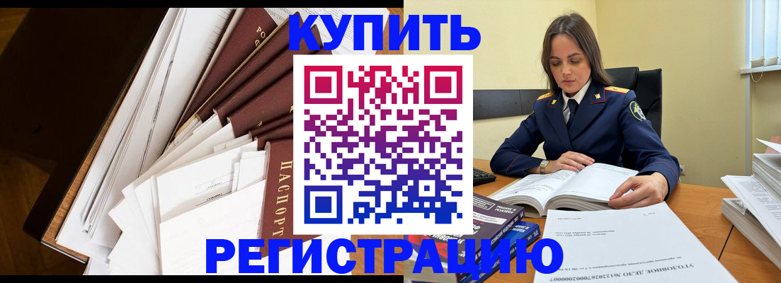 прописка регистрация в Жукове