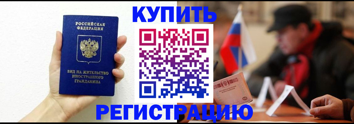 прописка гарантия в Жукове