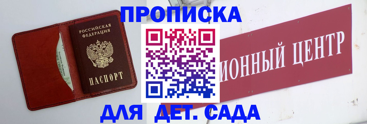 временная регистрация поиск в Жукове