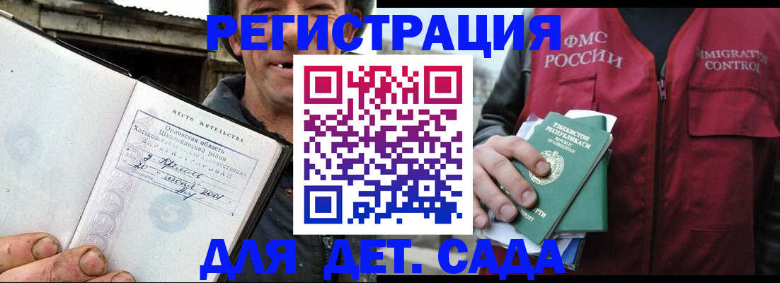 прописка паспорт в Жукове