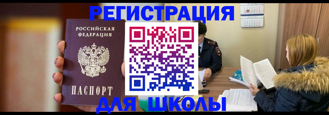 временная регистрация надежно в Жукове